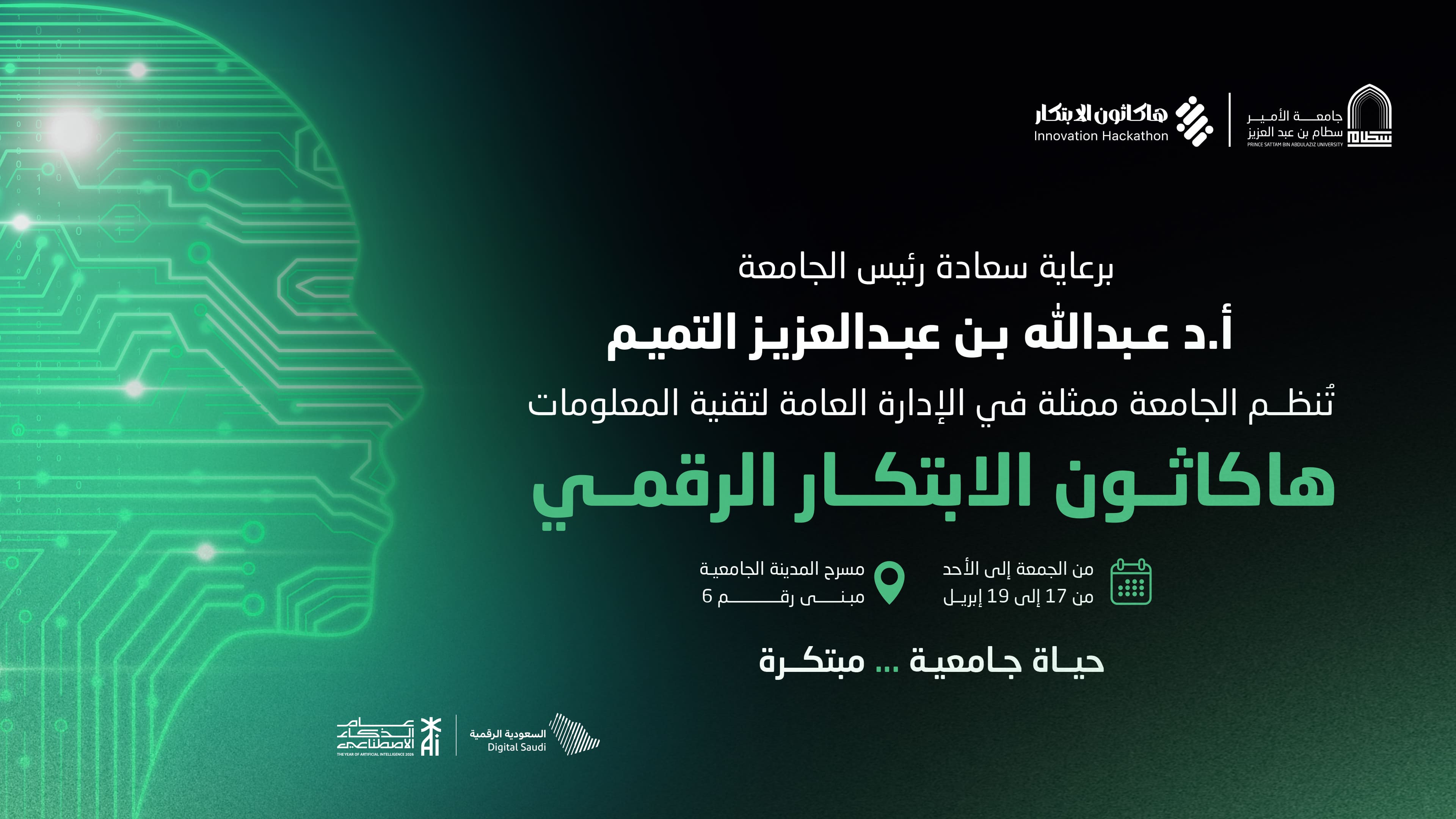 Digital Innovation Hackathon