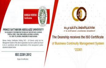 The Deanship receives the ISO Certificate of Business Continuity Management System “22301”​