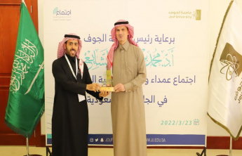 سعادة العميد يشارك في اجتماع عمداء تقنية المعلومات بالجامعات السعودية