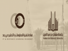 جامعة سلمان بن عبد العزيز تطلق حملة توعوية في أمن المعلومات