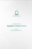 دليل المسخدم لخدمة البطاقات الوظيفية