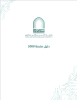 دليل منصة 2000